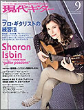 Gendai Guitar (Japan) Sept 2011