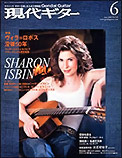 Gendai Guitar (Japan) June 2009